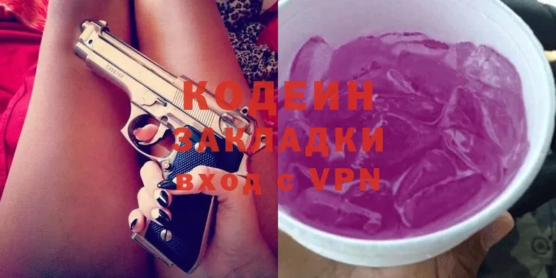 купить наркотики сайты  Мирный  Кодеин Purple Drank 