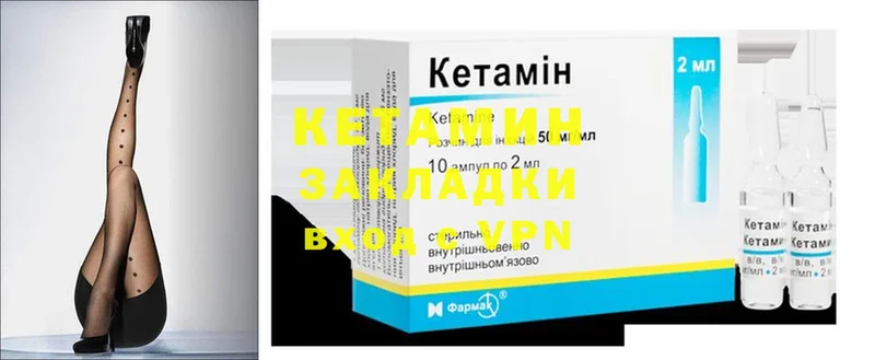 Кетамин ketamine  mega ссылка  Мирный 